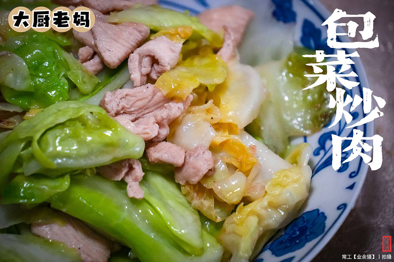 大厨老妈（图ZNDExMTQ4NDgw） - 美食摄影 - 站酷设计师画设计原创素材 - 站酷ZCOOL