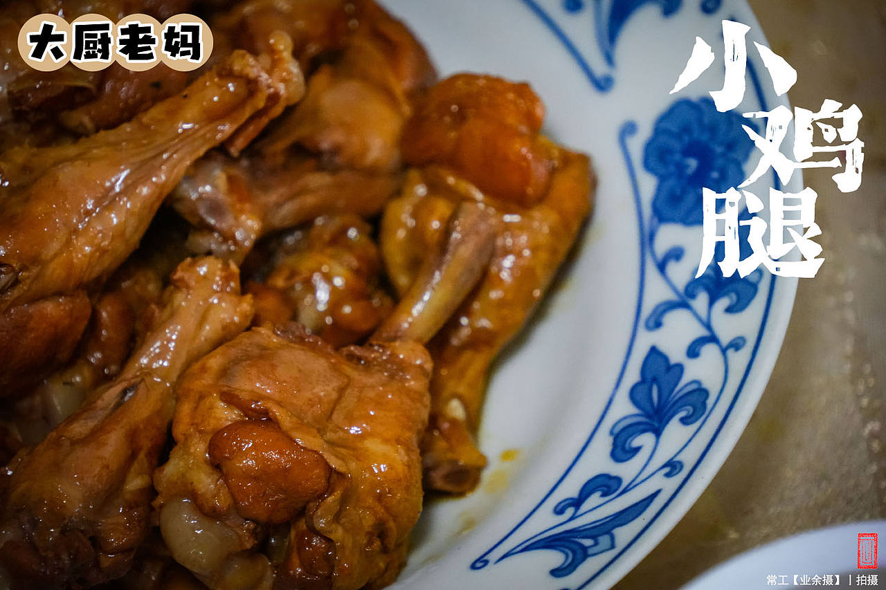 大厨老妈（图ZNDExMTQ4NDg4） - 美食摄影 - 站酷设计师画设计原创素材 - 站酷ZCOOL