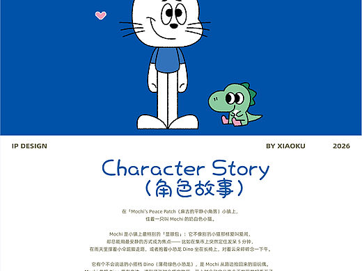 原创IP显眼包