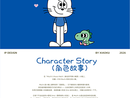 原创IP显眼包