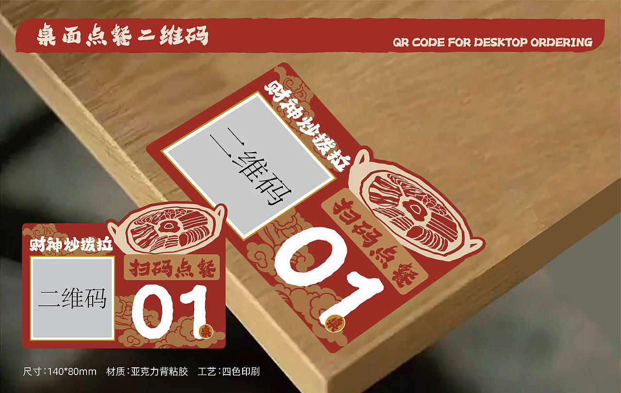 作品集-西北炒拨拉落地设计（图ZNDExMTUxODM2） - 品牌 - 站酷设计师糖醋味果子狸原创素材 - 站酷ZCOOL