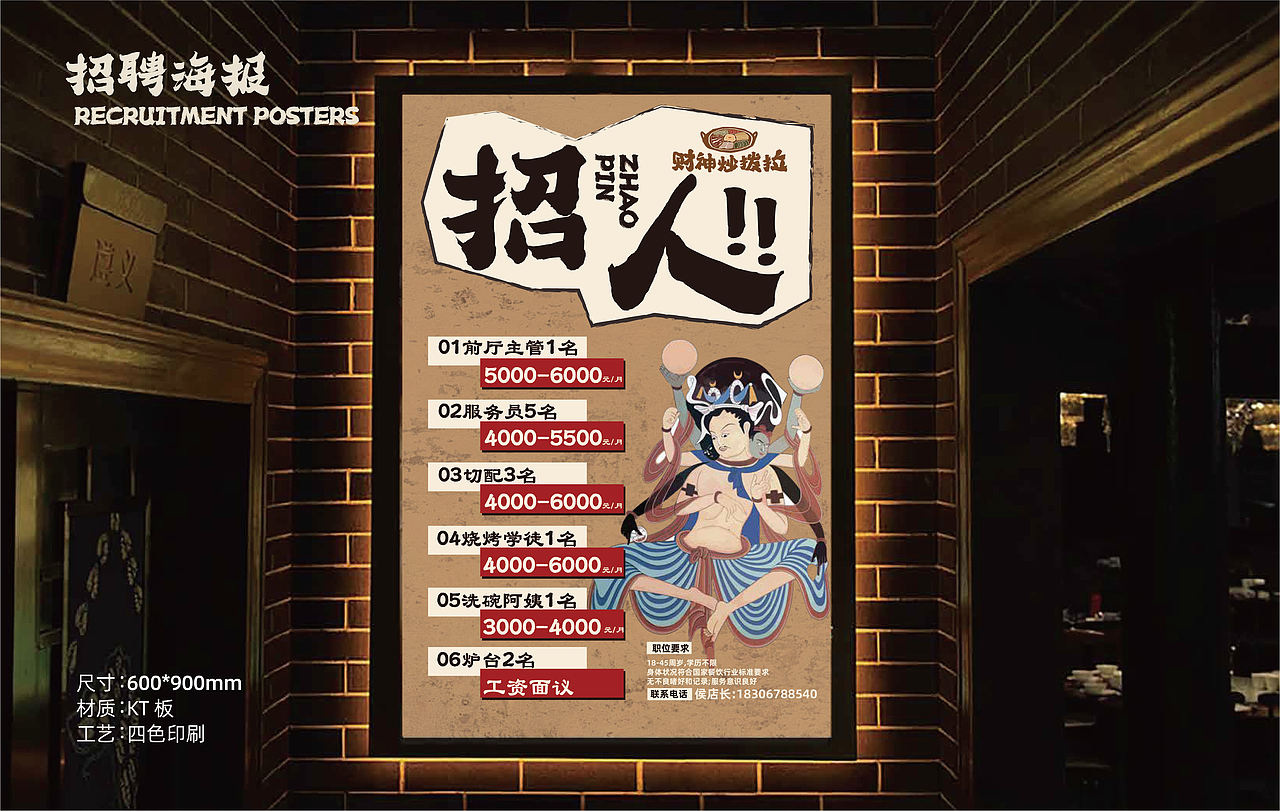 作品集-西北炒拨拉落地设计（图ZNDExMTUxOTEy） - 品牌 - 站酷设计师糖醋味果子狸原创素材 - 站酷ZCOOL