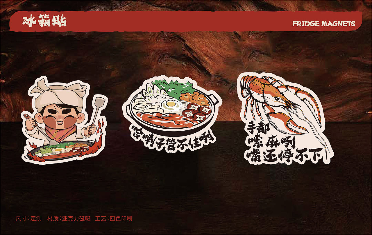 作品集-西北炒拨拉落地设计（图ZNDExMTUxOTM2） - 品牌 - 站酷设计师糖醋味果子狸原创素材 - 站酷ZCOOL