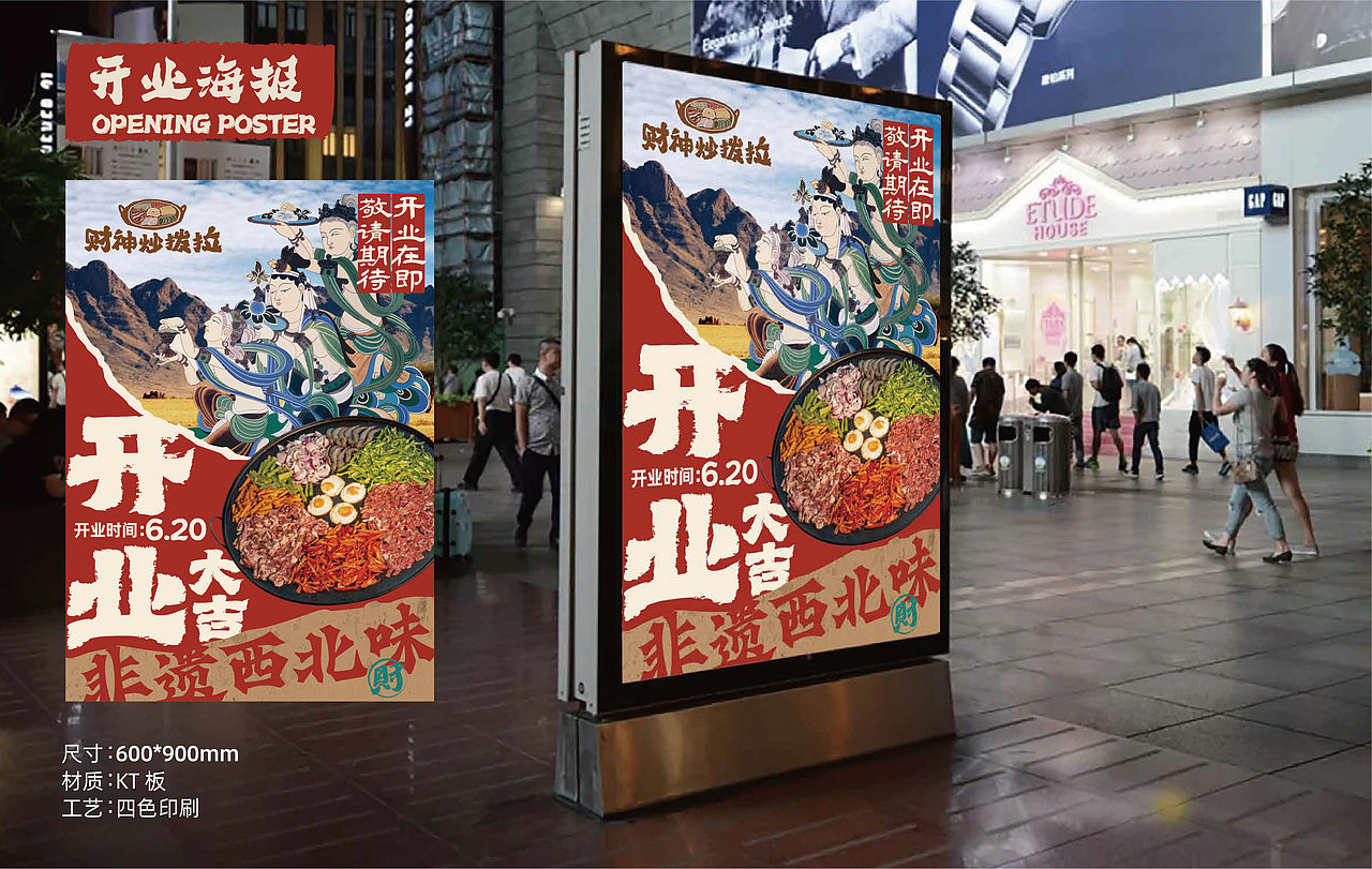 作品集-西北炒拨拉落地设计（图ZNDExMTUxOTE2） - 品牌 - 站酷设计师糖醋味果子狸原创素材 - 站酷ZCOOL