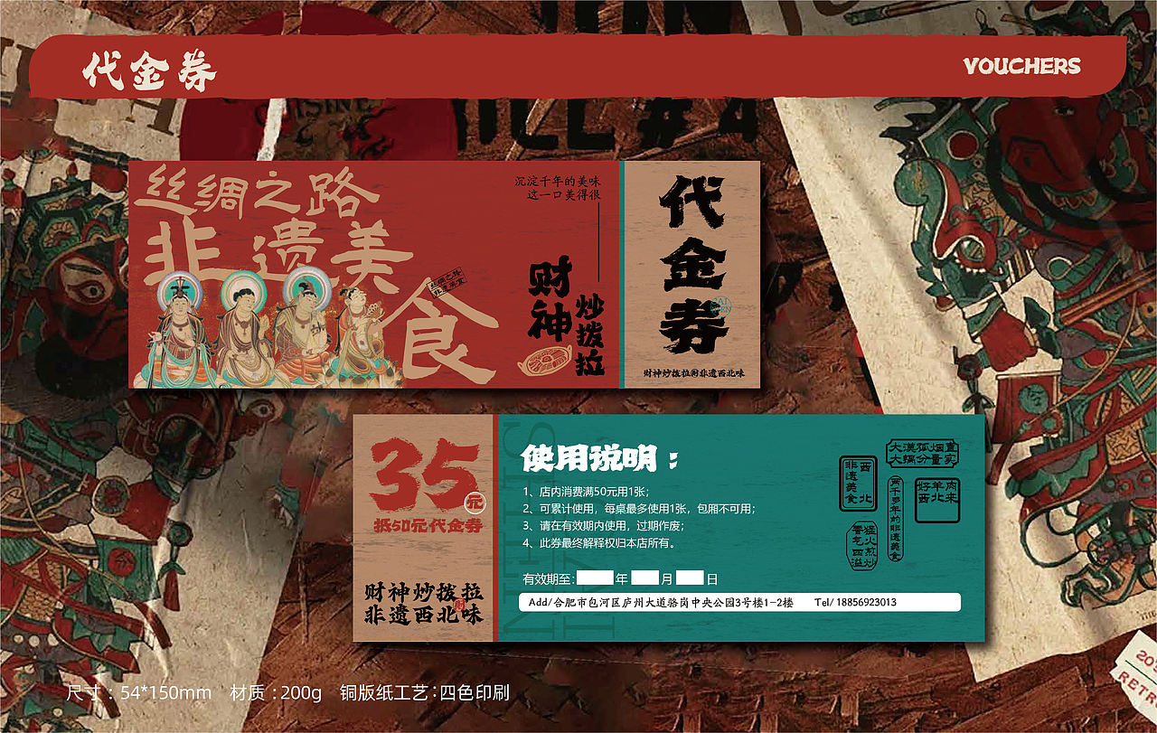 作品集-西北炒拨拉落地设计（图ZNDExMTUxODg0） - 品牌 - 站酷设计师糖醋味果子狸原创素材 - 站酷ZCOOL