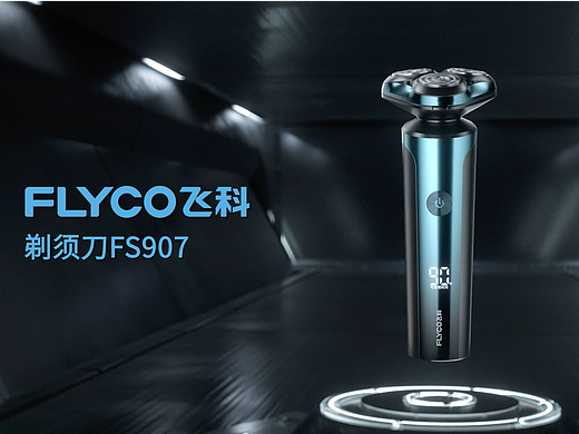 飞科｜剃须刀FS907｜电商头图视频