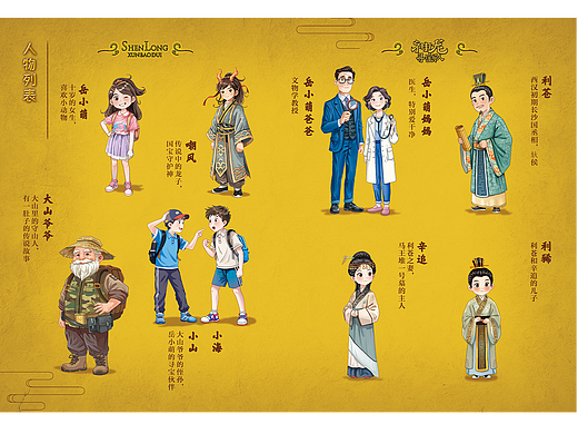 “神龙寻宝队”系列 🐉 18册 马王堆帛画  谷清平/著