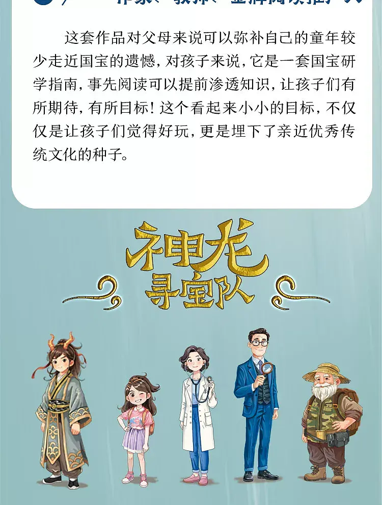 “神龙寻宝队”系列 🐉 18册 马王堆帛画 谷清平/著（图ZNDExMTU0NzIw） - 儿童插画 - 站酷设计师一超惊人文化传媒原创素材 - 站酷ZCOOL