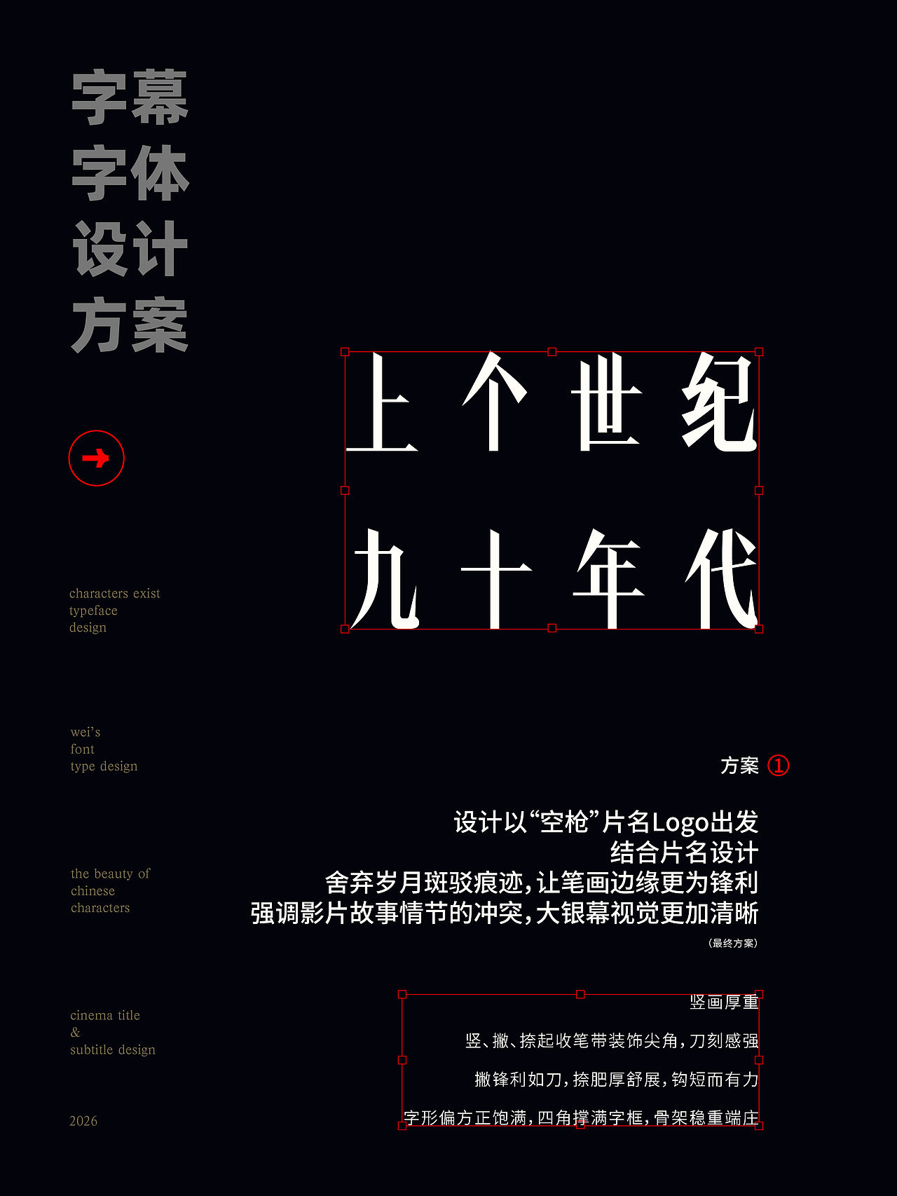 给电影《空枪》设计的片名和字幕（图ZNDExMTU1ODEy） - 字体/字形 - 站酷设计师源维唯原创素材 - 站酷ZCOOL