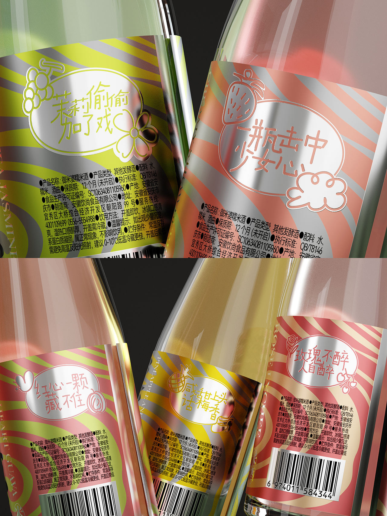 果酒包装设计 —— 微醺时光里的东方果味美学（图ZNDExMTU2MTU2） - 包装 - 站酷设计师迂回_1201原创素材 - 站酷ZCOOL