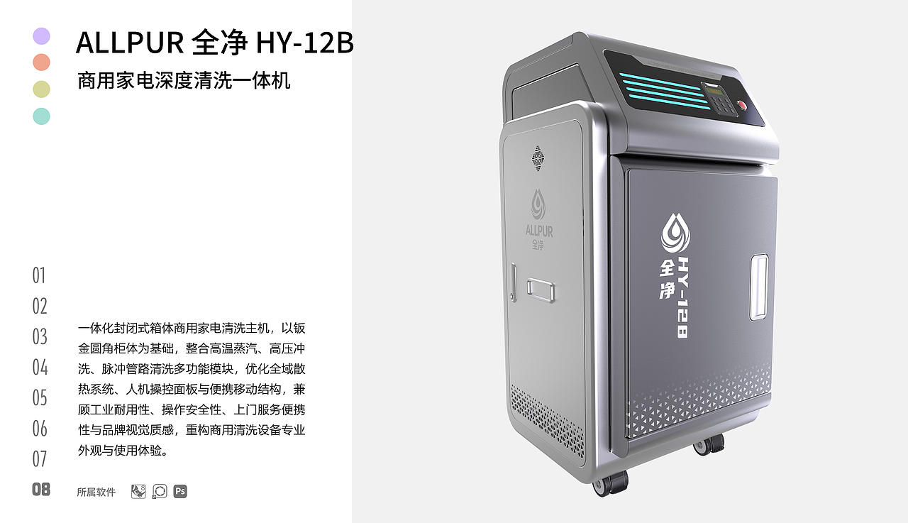 工业产品设计（图ZNDExMTU2OTA4） - 其他工业/产品 - 站酷设计师枕草子1原创素材 - 站酷ZCOOL