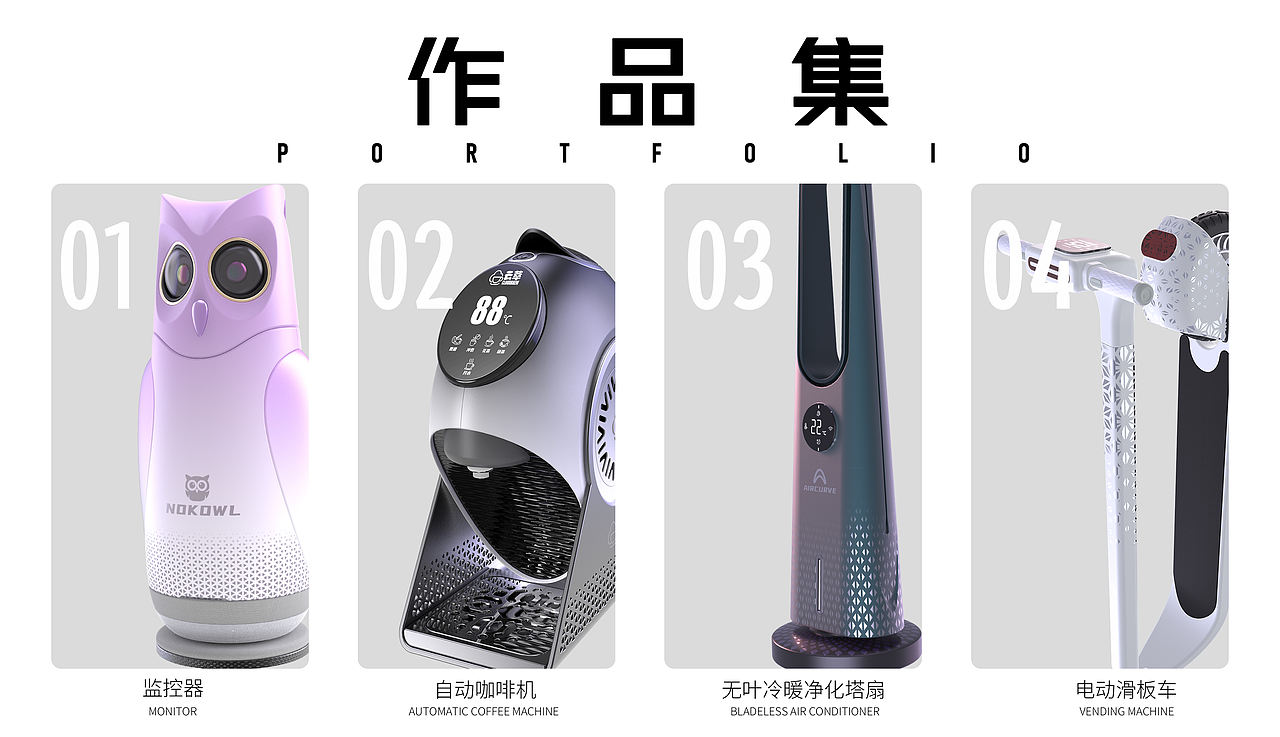 工业产品设计（图ZNDExMTU2NzQ0） - 其他工业/产品 - 站酷设计师枕草子1原创素材 - 站酷ZCOOL