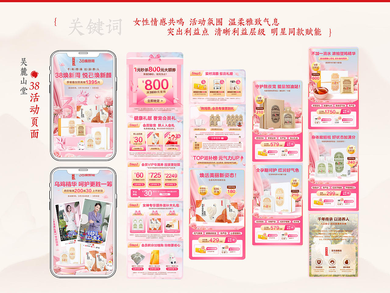 吴麓山堂品牌视觉设计整理（图ZNDExMTU3Mjc2） - 品牌 - 站酷设计师小倪妮原创素材 - 站酷ZCOOL