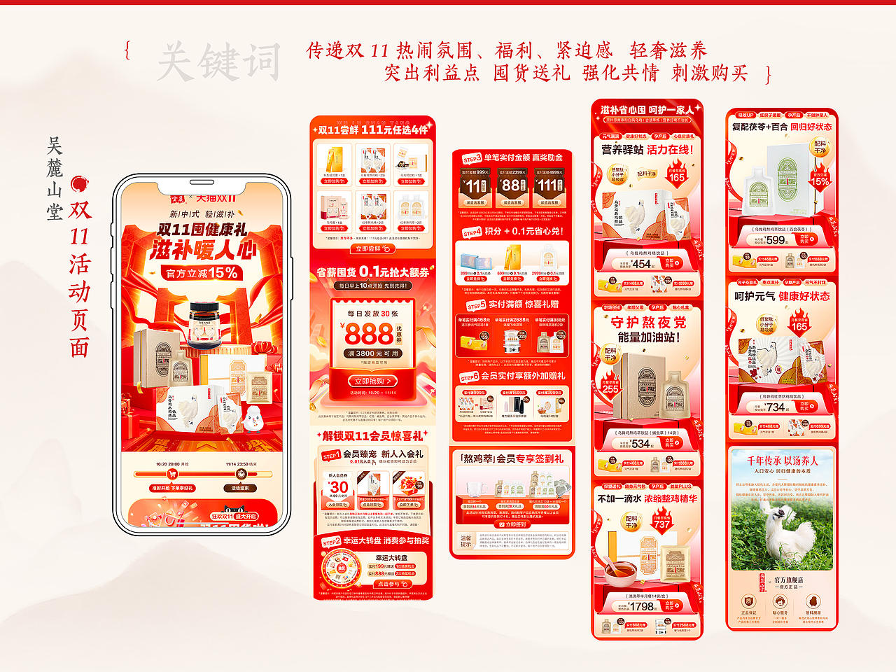 吴麓山堂品牌视觉设计整理（图ZNDExMTU3MjY0） - 品牌 - 站酷设计师小倪妮原创素材 - 站酷ZCOOL
