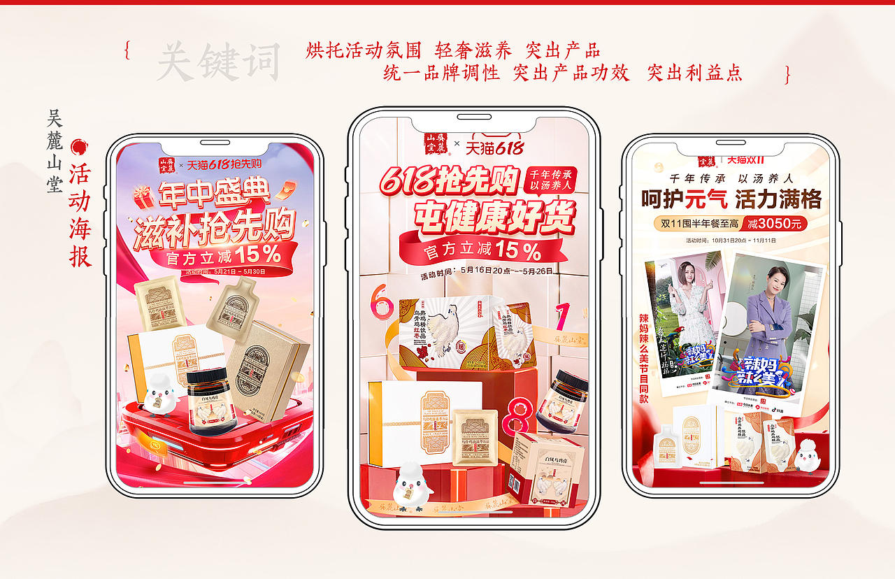 吴麓山堂品牌视觉设计整理（图ZNDExMTU3Mjg4） - 品牌 - 站酷设计师小倪妮原创素材 - 站酷ZCOOL