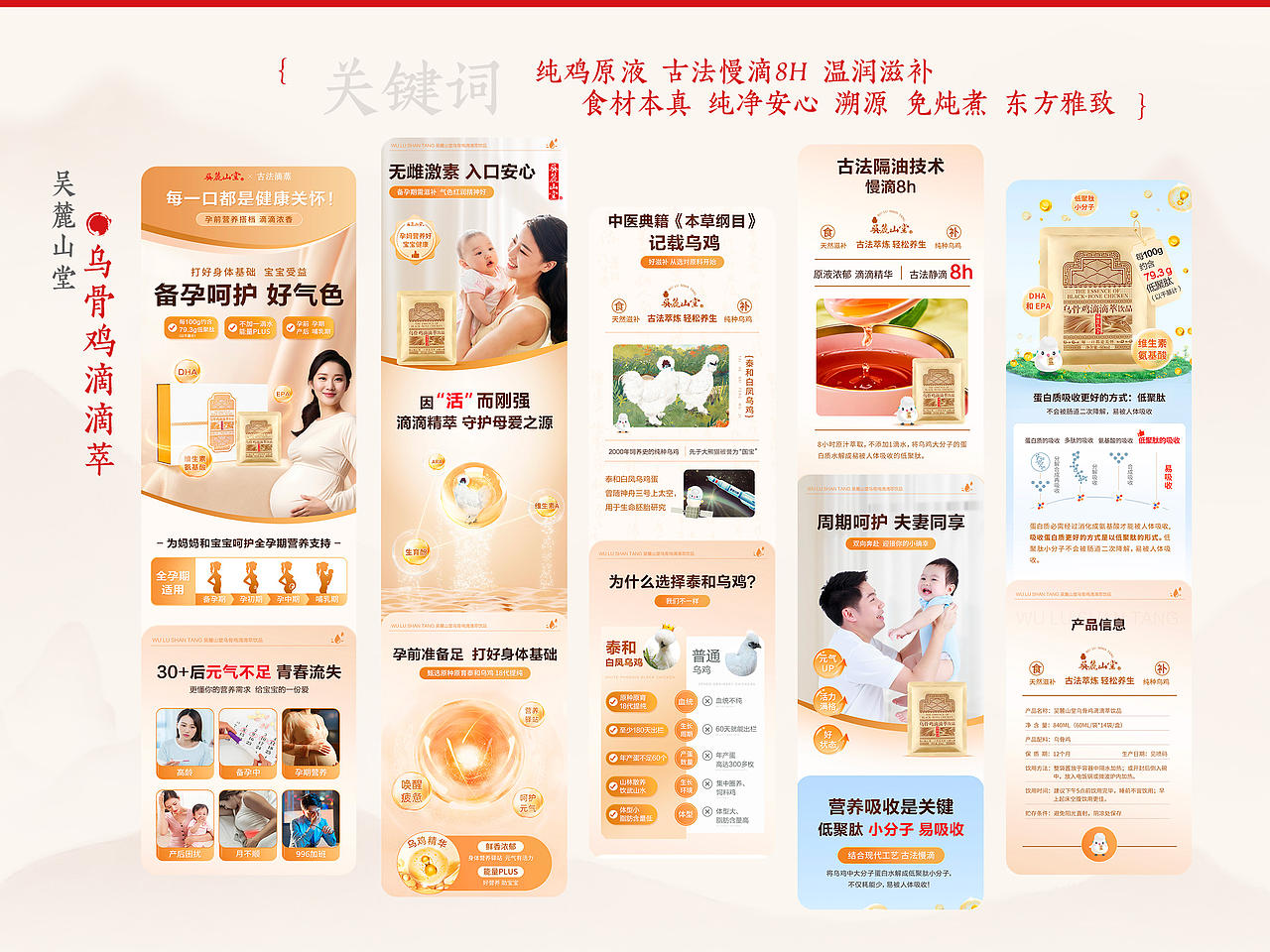 吴麓山堂品牌视觉设计整理（图ZNDExMTU3MzAw） - 品牌 - 站酷设计师小倪妮原创素材 - 站酷ZCOOL