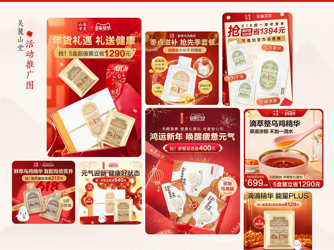 吴麓山堂品牌视觉设计整理（图ZNDExMTU3MzQ4） - 品牌 - 站酷设计师小倪妮原创素材 - 站酷ZCOOL