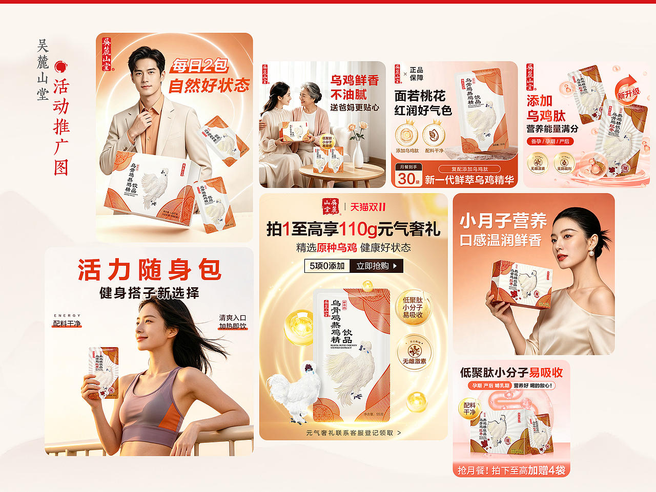 吴麓山堂品牌视觉设计整理（图ZNDExMTU3MzQw） - 品牌 - 站酷设计师小倪妮原创素材 - 站酷ZCOOL