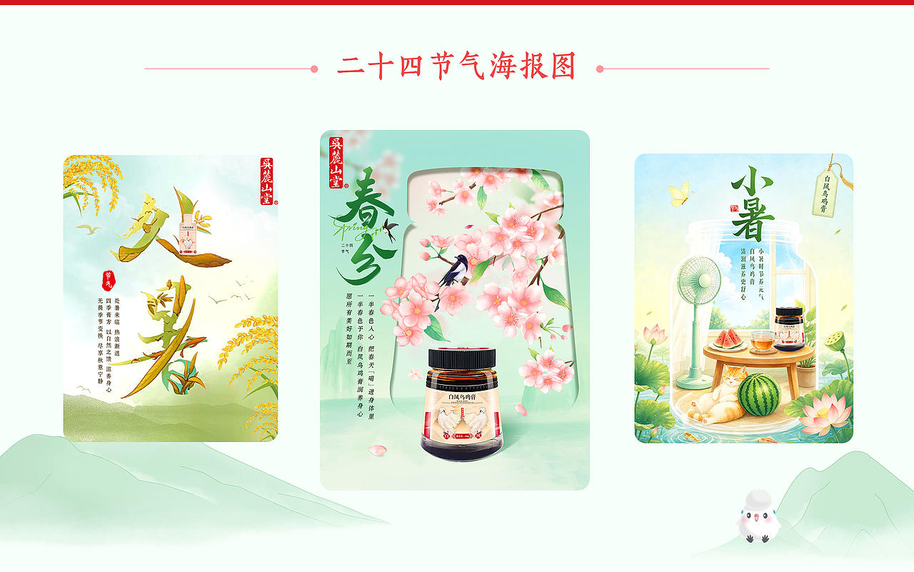 吴麓山堂品牌视觉设计整理（图ZNDExMTU3MzY4） - 品牌 - 站酷设计师小倪妮原创素材 - 站酷ZCOOL