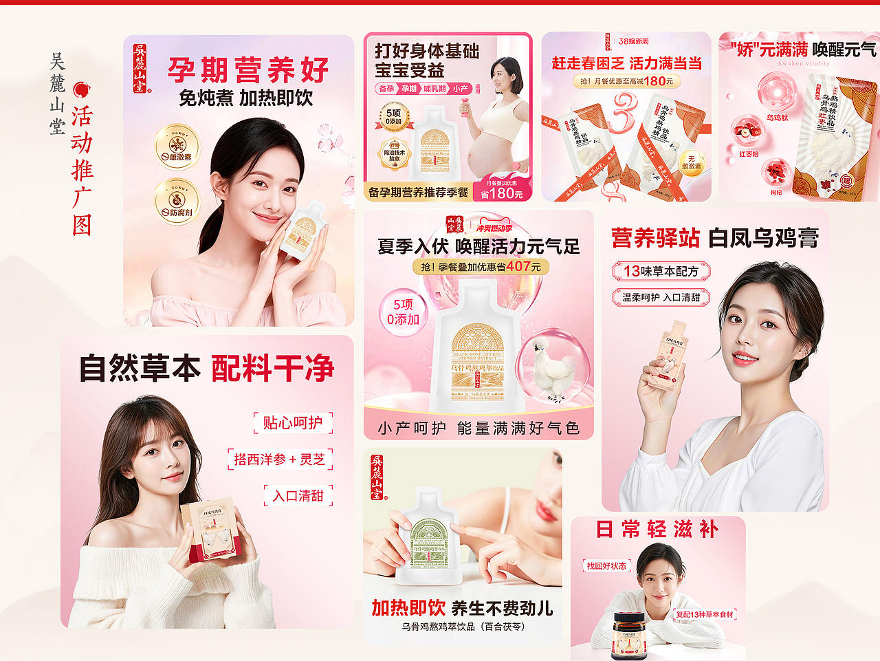 吴麓山堂品牌视觉设计整理（图ZNDExMTU3MzU2） - 品牌 - 站酷设计师小倪妮原创素材 - 站酷ZCOOL