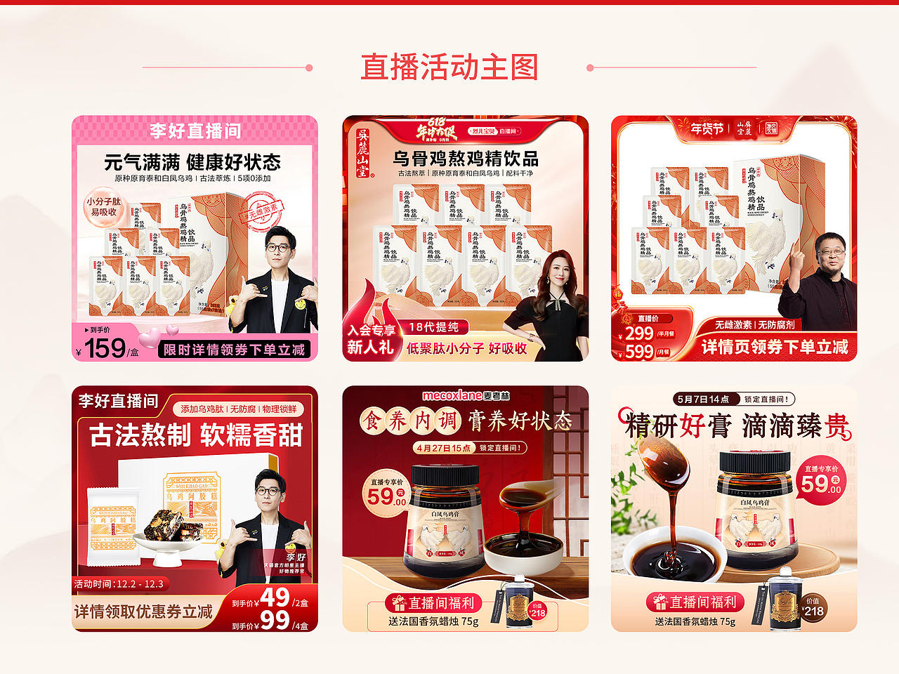 吴麓山堂品牌视觉设计整理（图ZNDExMTU3Mzg4） - 品牌 - 站酷设计师小倪妮原创素材 - 站酷ZCOOL