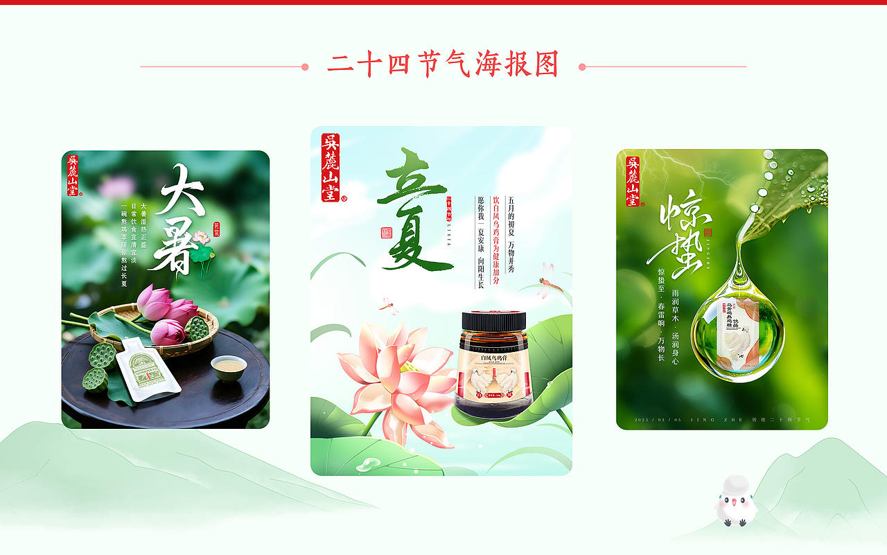 吴麓山堂品牌视觉设计整理（图ZNDExMTU3Mzcy） - 品牌 - 站酷设计师小倪妮原创素材 - 站酷ZCOOL
