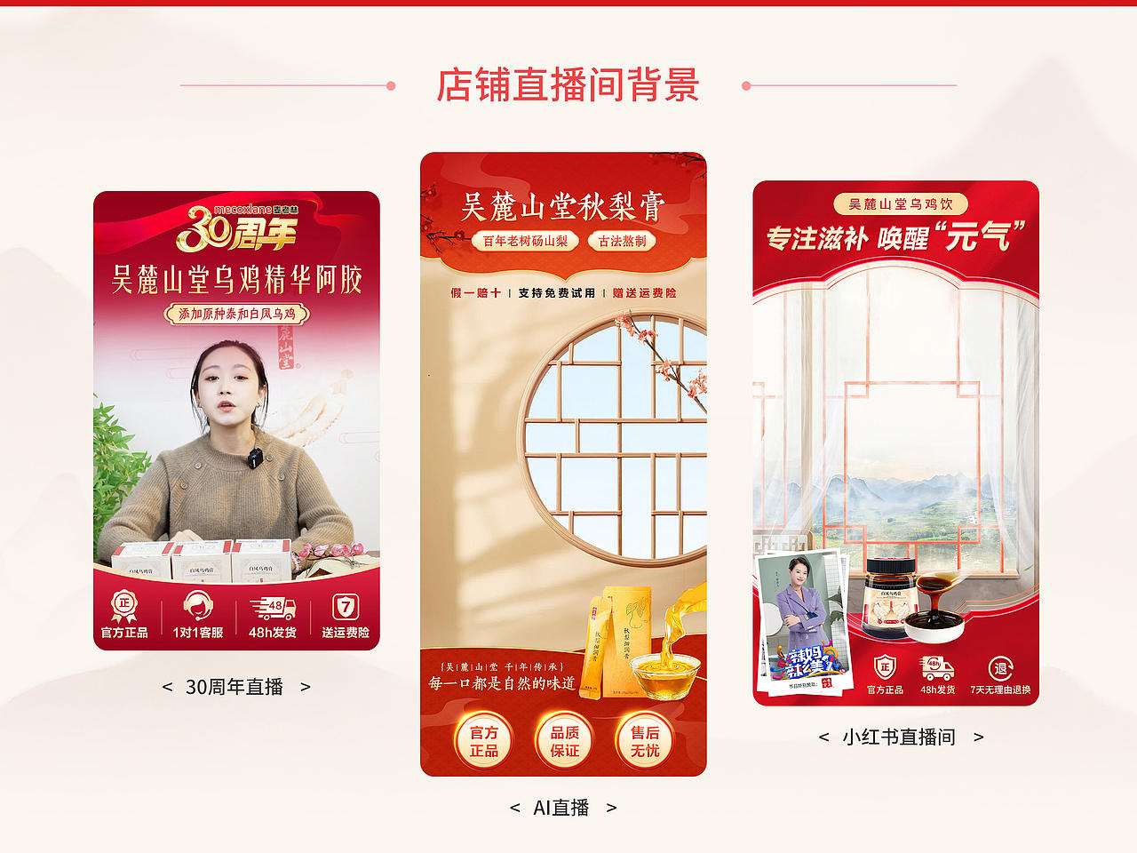 吴麓山堂品牌视觉设计整理（图ZNDExMTU3Mzk2） - 品牌 - 站酷设计师小倪妮原创素材 - 站酷ZCOOL