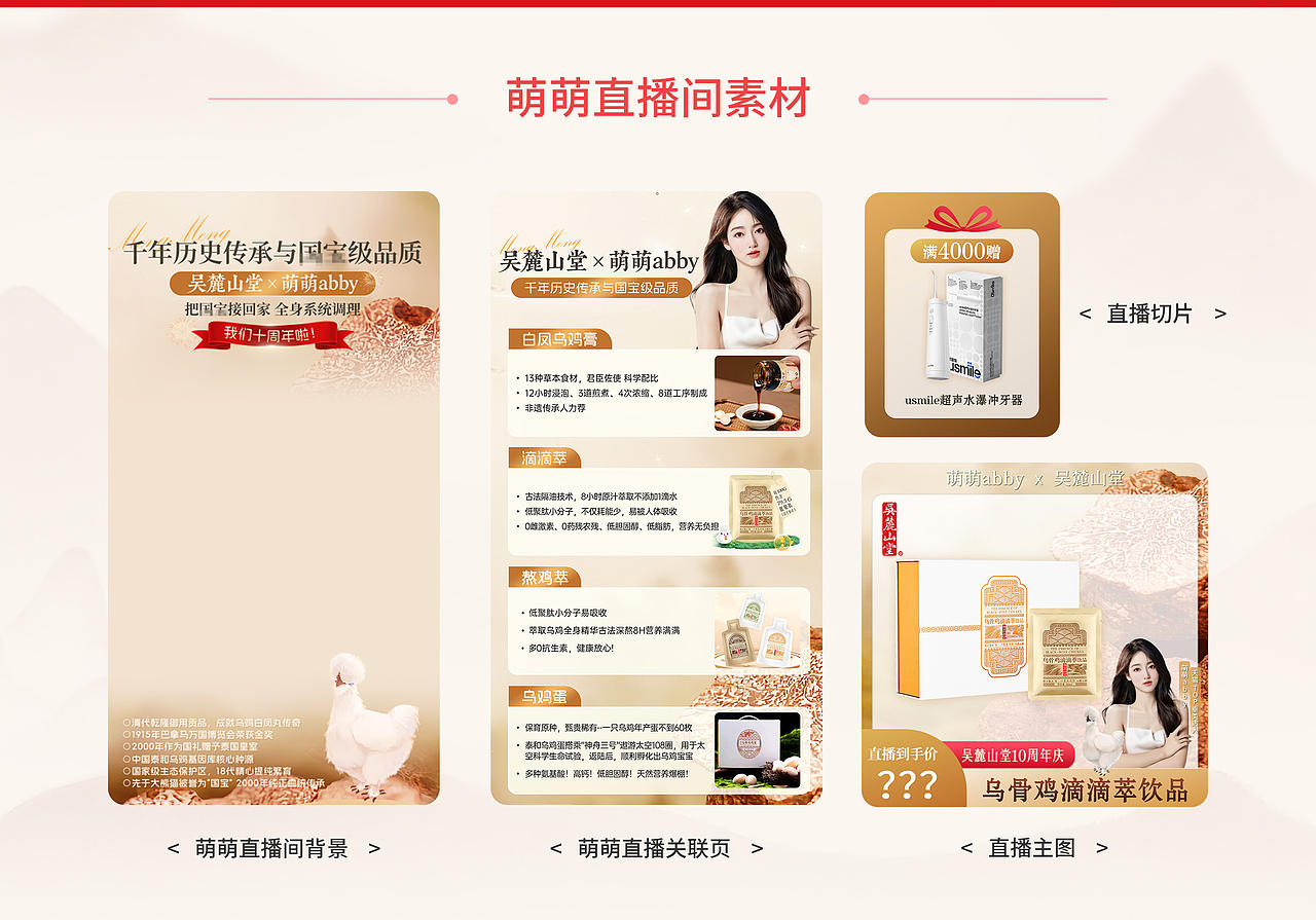 吴麓山堂品牌视觉设计整理（图ZNDExMTU3Mzky） - 品牌 - 站酷设计师小倪妮原创素材 - 站酷ZCOOL