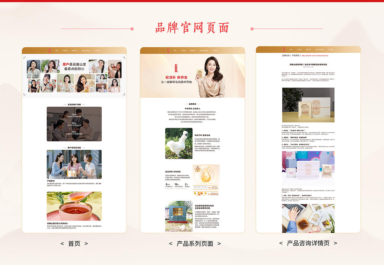 吴麓山堂品牌视觉设计整理（图ZNDExMTU3NDA4） - 品牌 - 站酷设计师小倪妮原创素材 - 站酷ZCOOL