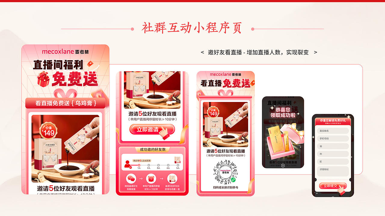 吴麓山堂品牌视觉设计整理（图ZNDExMTU3NDIw） - 品牌 - 站酷设计师小倪妮原创素材 - 站酷ZCOOL