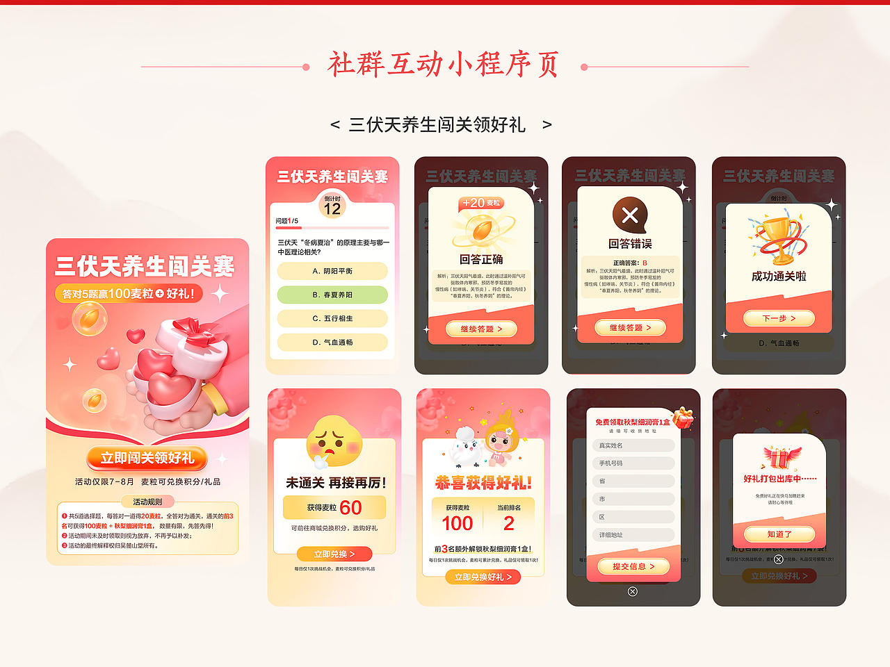 吴麓山堂品牌视觉设计整理（图ZNDExMTU3NDI0） - 品牌 - 站酷设计师小倪妮原创素材 - 站酷ZCOOL