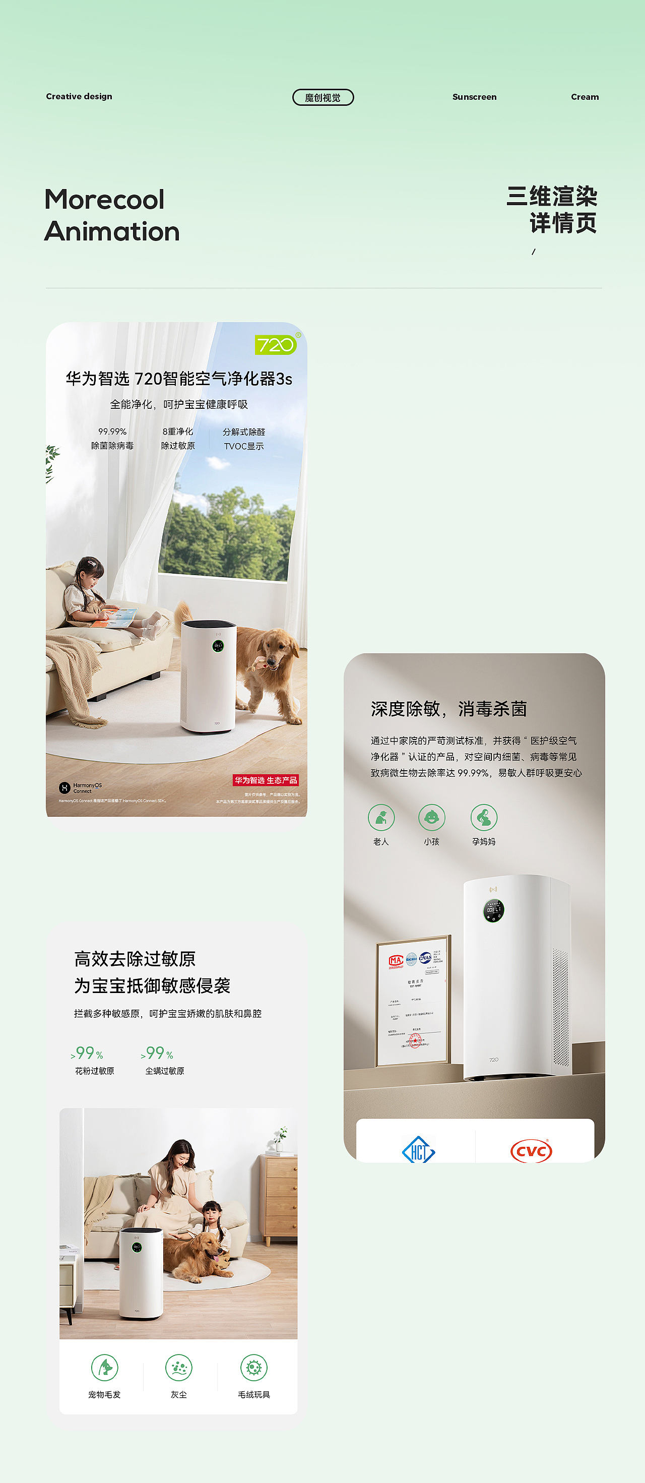空气净化器 详情全案 渲染图+Ai场景 电器｜魔创视觉（图ZNDExMTU4NzU2） - 电商 - 站酷设计师魔创视觉_元放原创素材 - 站酷ZCOOL