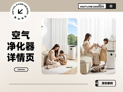 空气净化器 详情全案 渲染图+Ai场景 电器｜魔创视觉