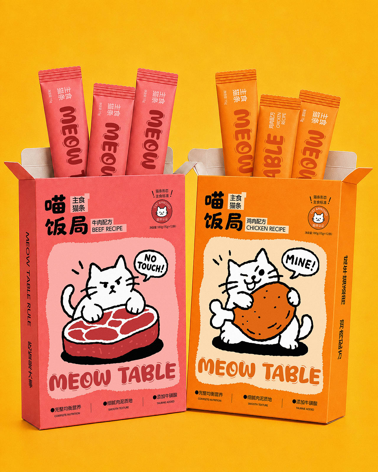 喵饭局丨主食猫条包装设计（图ZNDExMTU5NDAw） - 包装 - 站酷设计师三川MY原创素材 - 站酷ZCOOL