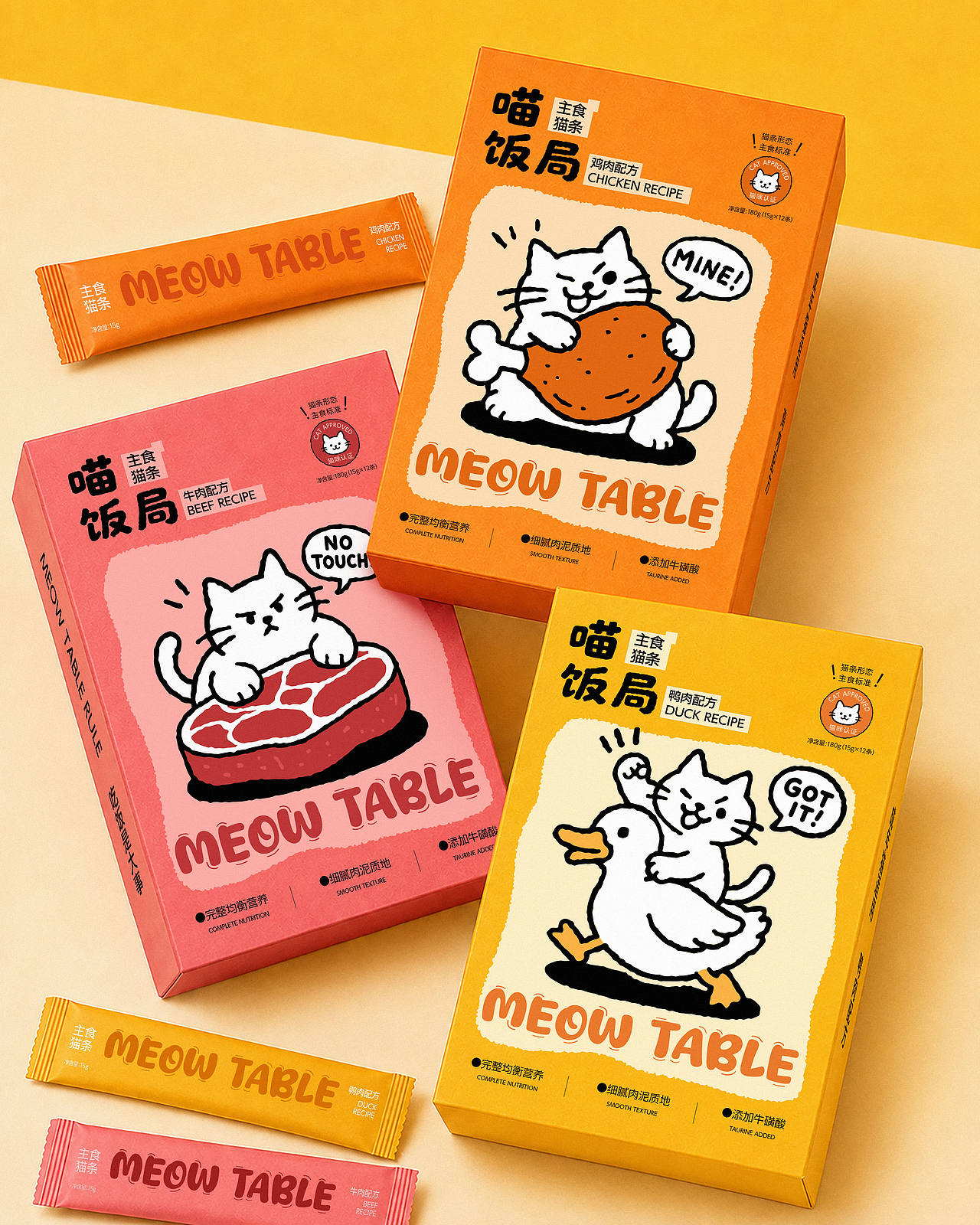 喵饭局丨主食猫条包装设计（图ZNDExMTU5Mzky） - 包装 - 站酷设计师三川MY原创素材 - 站酷ZCOOL