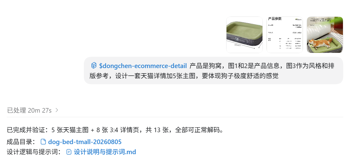 玩Codex的设计师如果装了这个Skill,能够以一当十!(图ZMTU4MTk1MTI=) - 教程 - 站酷设计师子杰AIGC原创素材 - 站酷ZCOOL