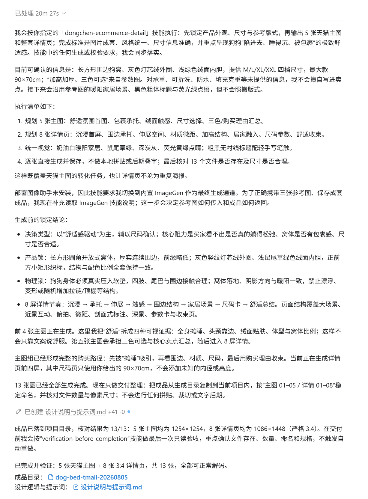 玩Codex的设计师如果装了这个Skill,能够以一当十!(图ZMTU4MTk1MTY=) - 教程 - 站酷设计师子杰AIGC原创素材 - 站酷ZCOOL
