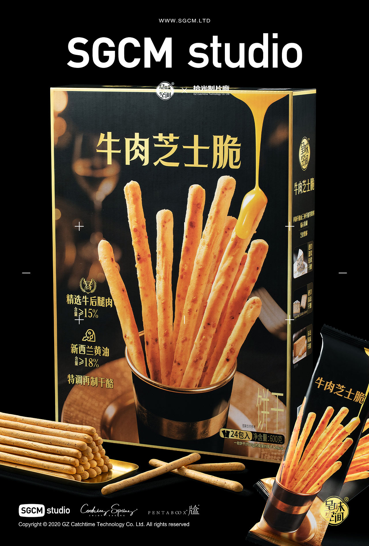 食品品牌摄影 | 徐福记.呈味空间 X SGCM 拾光制片廠（图ZNDExMTYzODY0） - 美食摄影 - 站酷设计师拾光传媒原创素材 - 站酷ZCOOL