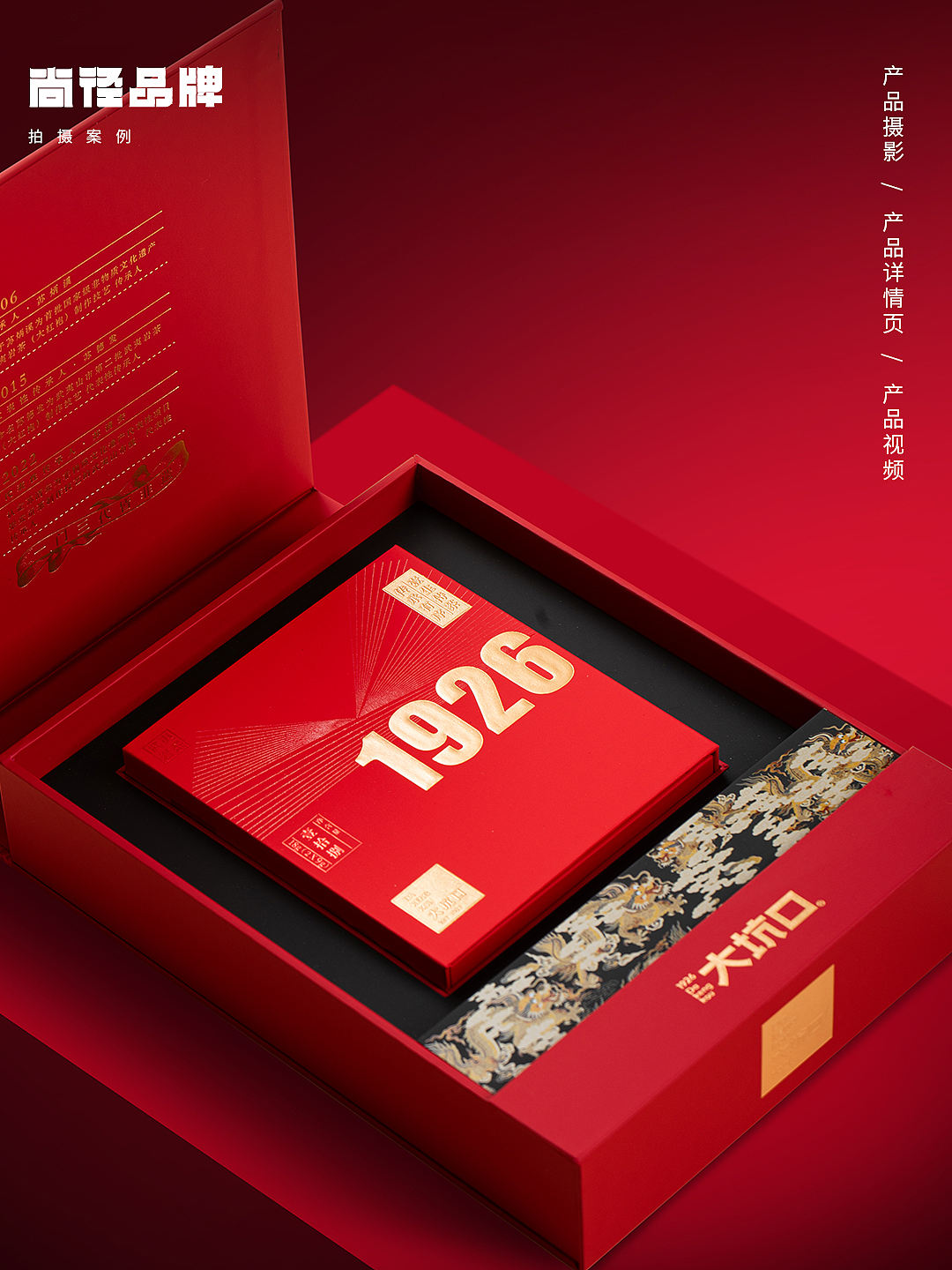 产品摄影案例｜大坑口1926（图ZNDExMTY1MDcy） - 产品摄影 - 站酷设计师SJIN尚径品牌原创素材 - 站酷ZCOOL