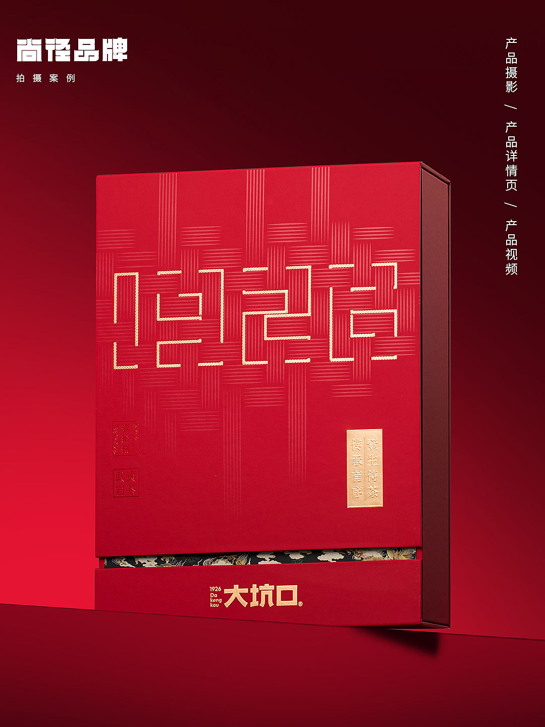 产品摄影案例｜大坑口1926（图ZNDExMTY1MDY4） - 产品摄影 - 站酷设计师SJIN尚径品牌原创素材 - 站酷ZCOOL