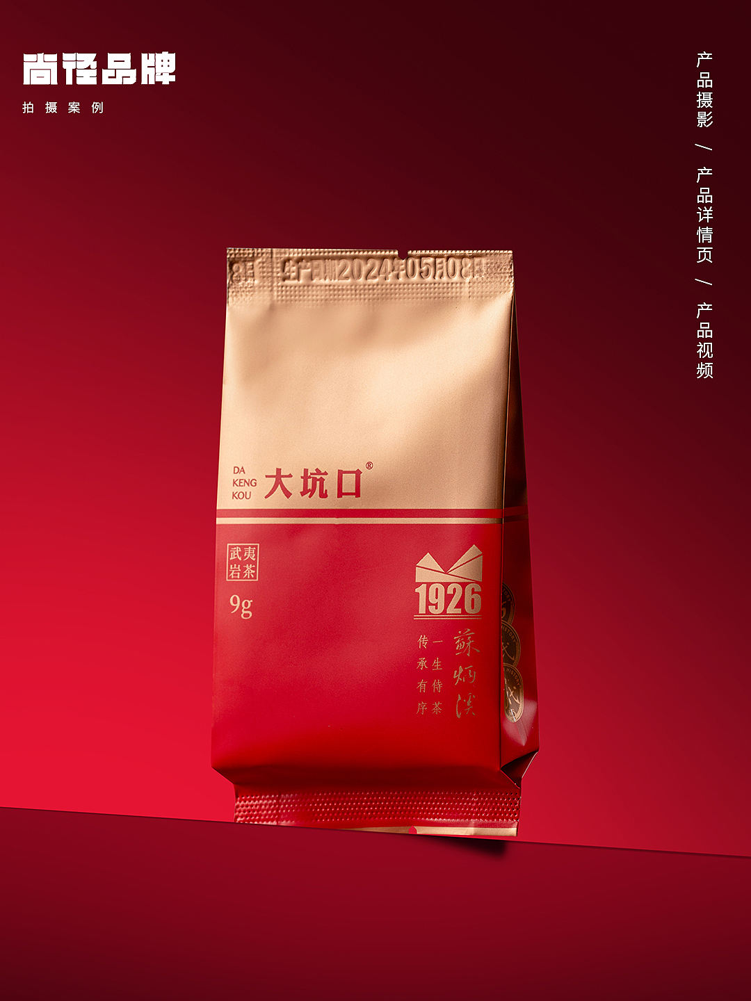 产品摄影案例｜大坑口1926（图ZNDExMTY1MDg0） - 产品摄影 - 站酷设计师SJIN尚径品牌原创素材 - 站酷ZCOOL
