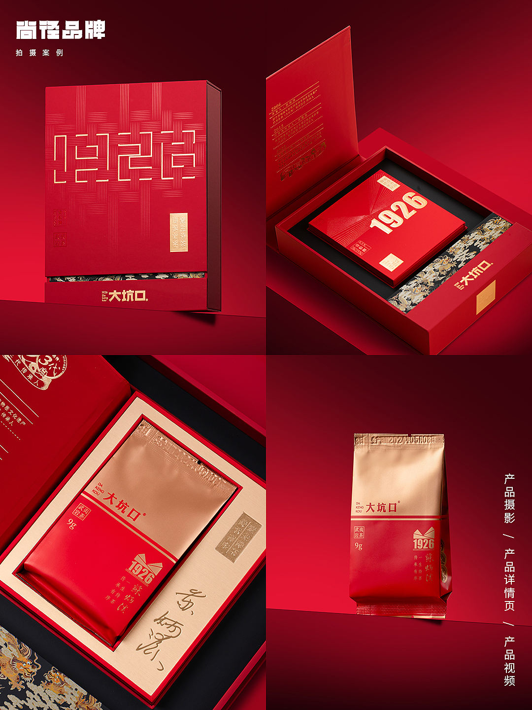 产品摄影案例｜大坑口1926（图ZNDExMTY1MDY0） - 产品摄影 - 站酷设计师SJIN尚径品牌原创素材 - 站酷ZCOOL