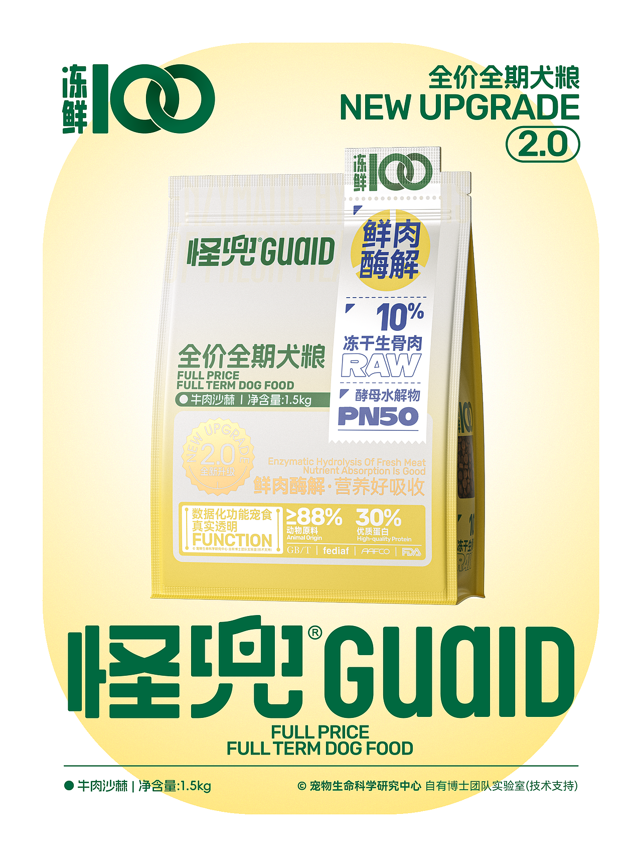 包装设计 | 怪兜冻鲜100犬猫粮产品包装设计（图ZNDExMTY4OTY4） - 包装 - 站酷设计师吴志杰_zj原创素材 - 站酷ZCOOL