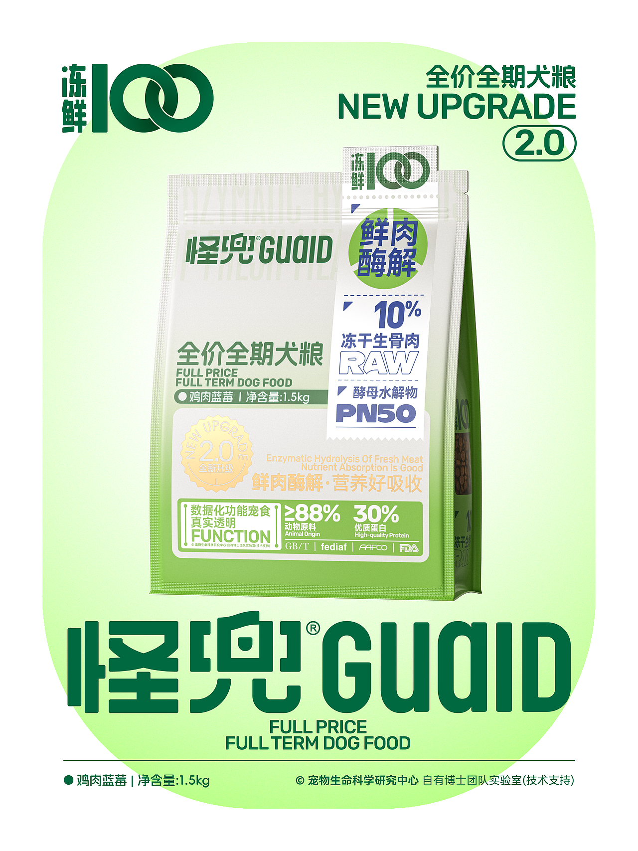包装设计 | 怪兜冻鲜100犬猫粮产品包装设计（图ZNDExMTY4OTQ4） - 包装 - 站酷设计师吴志杰_zj原创素材 - 站酷ZCOOL