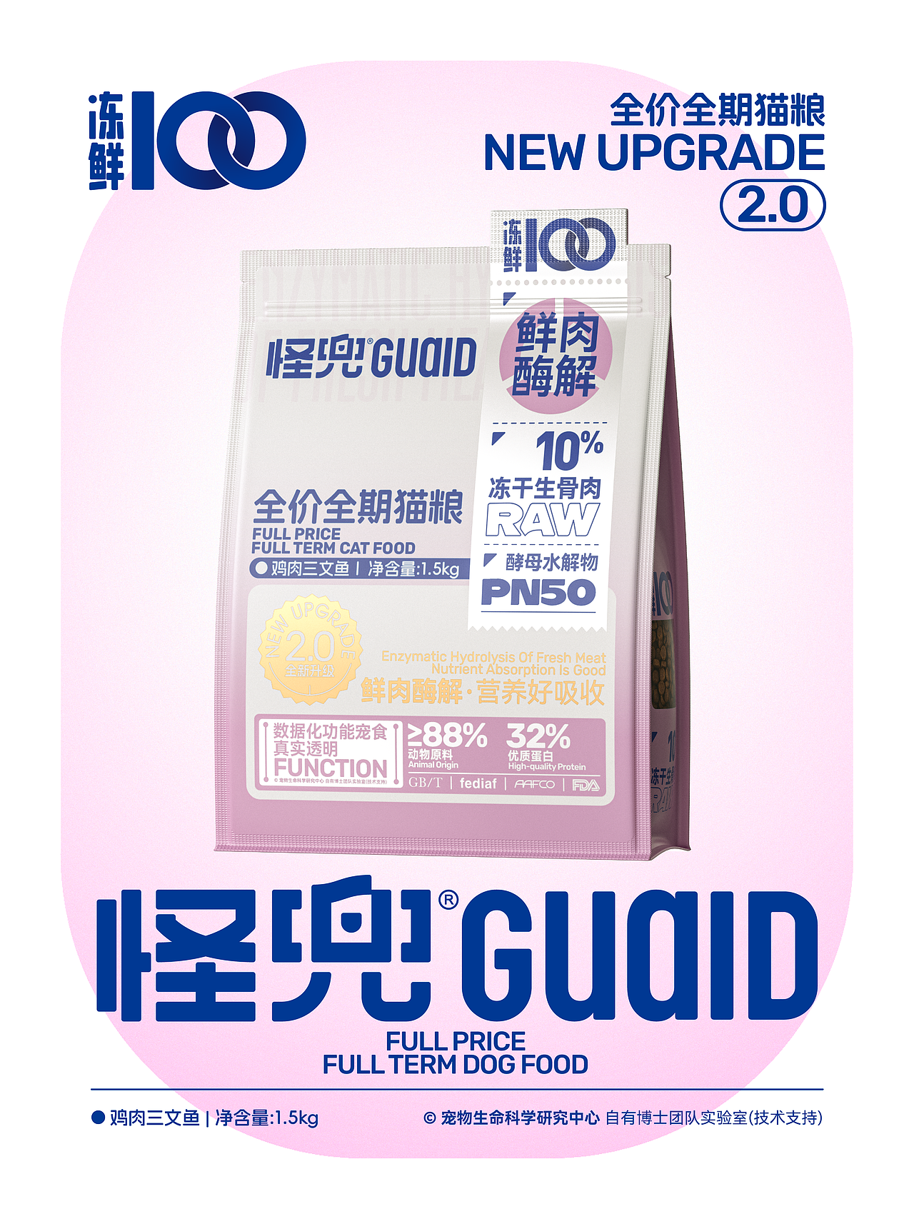 包装设计 | 怪兜冻鲜100犬猫粮产品包装设计（图ZNDExMTY5MDEy） - 包装 - 站酷设计师吴志杰_zj原创素材 - 站酷ZCOOL