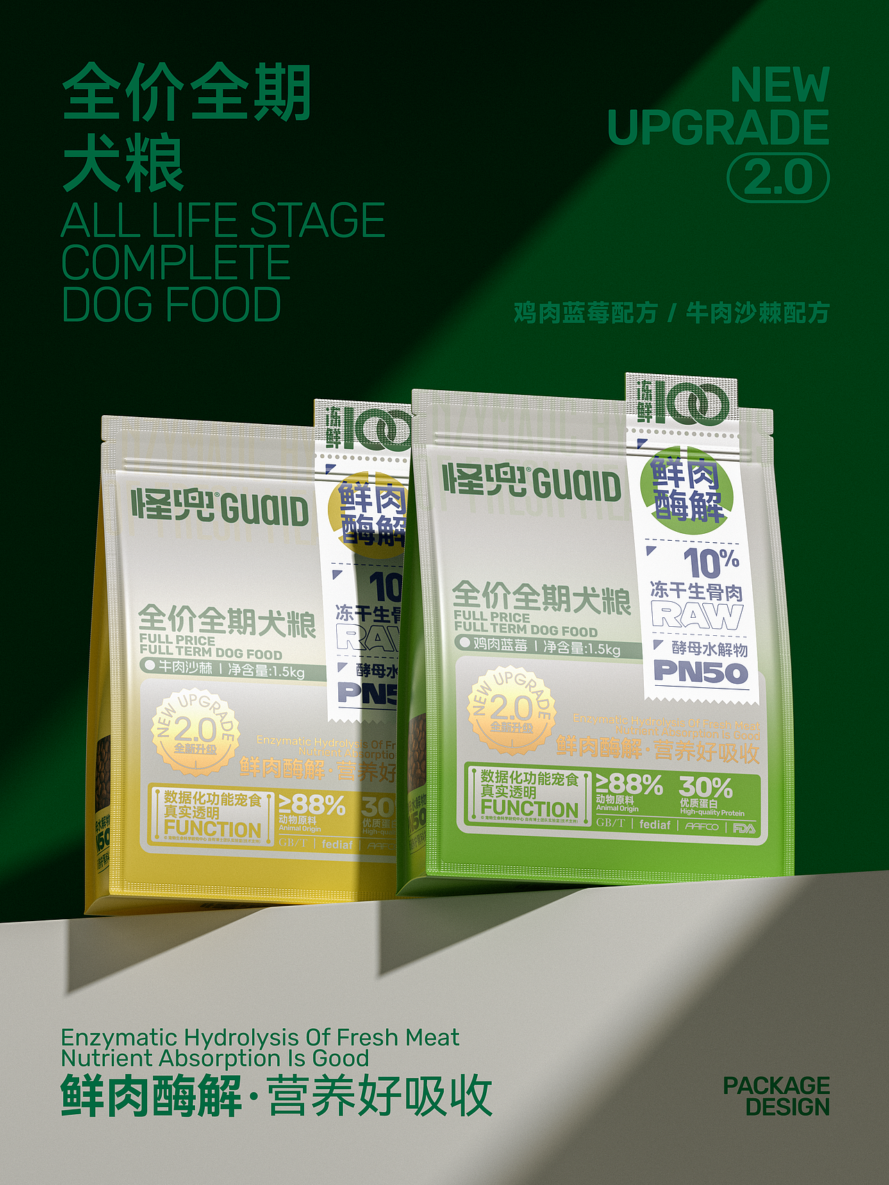 包装设计 | 怪兜冻鲜100犬猫粮产品包装设计（图ZNDExMTY4OTg0） - 包装 - 站酷设计师吴志杰_zj原创素材 - 站酷ZCOOL