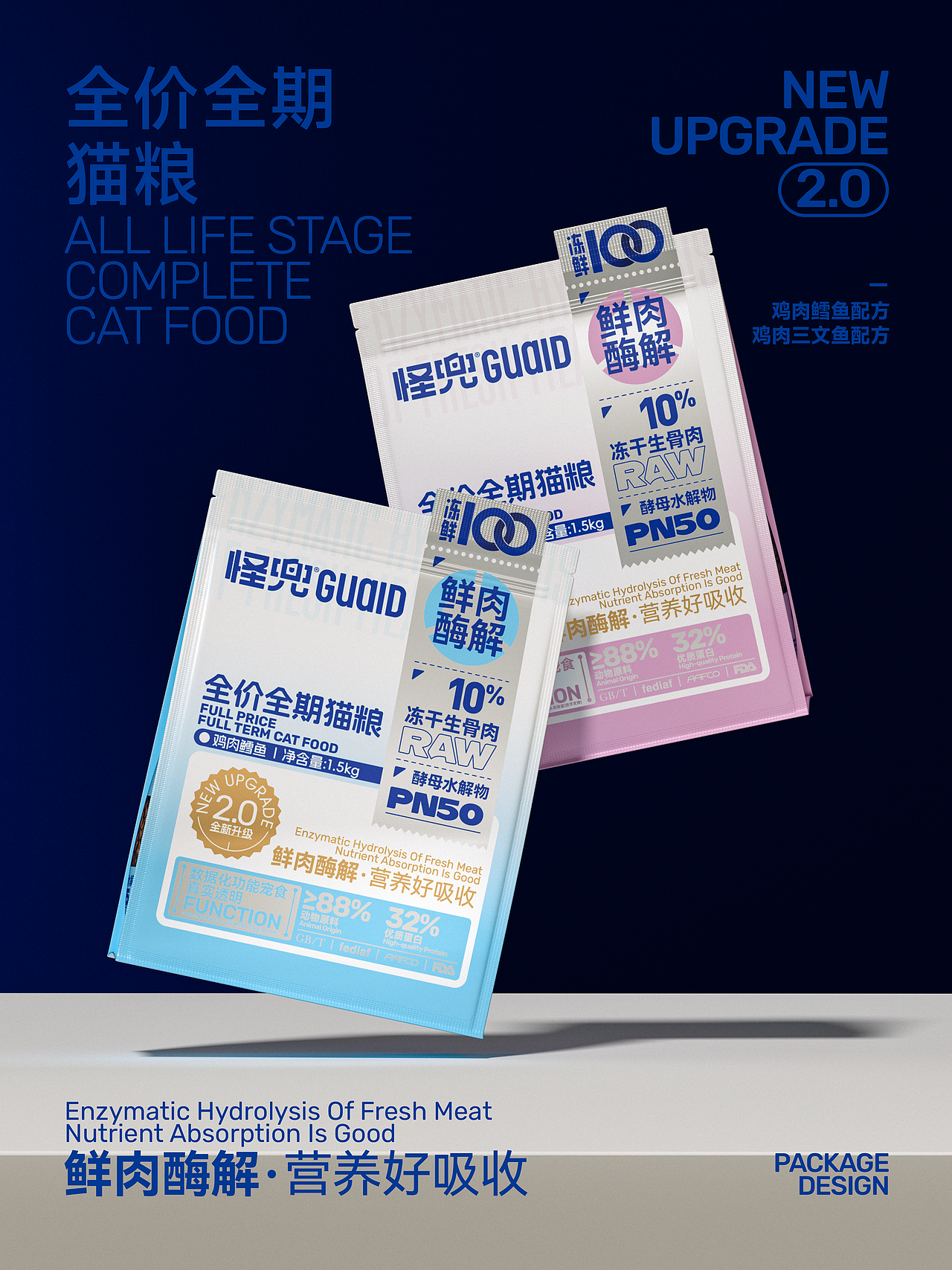 包装设计 | 怪兜冻鲜100犬猫粮产品包装设计（图ZNDExMTY5MDI4） - 包装 - 站酷设计师吴志杰_zj原创素材 - 站酷ZCOOL