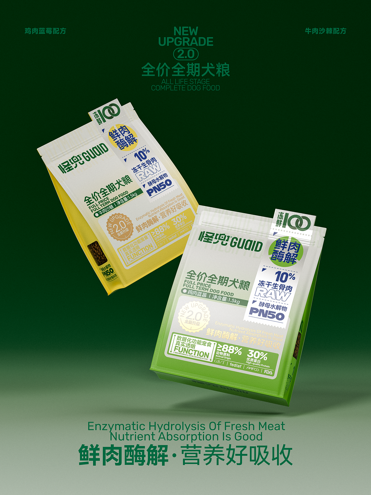 包装设计 | 怪兜冻鲜100犬猫粮产品包装设计（图ZNDExMTY4OTky） - 包装 - 站酷设计师吴志杰_zj原创素材 - 站酷ZCOOL