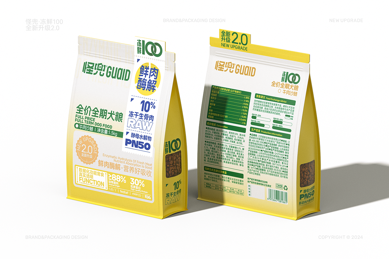 包装设计 | 怪兜冻鲜100犬猫粮产品包装设计（图ZNDExMTY4OTc2） - 包装 - 站酷设计师吴志杰_zj原创素材 - 站酷ZCOOL