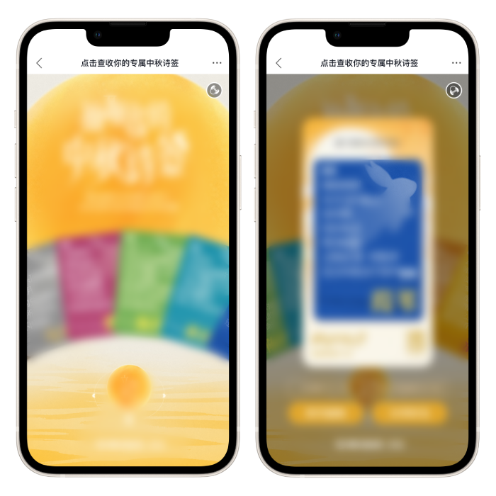 意派Epub360丨中秋H5灵感合集：优质案例与模板速览（图ZMTU4MjA1Njg=） - 资讯 - 站酷设计师HTML5创意营销原创素材 - 站酷ZCOOL